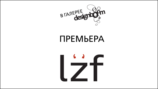 LZF  DesignBoom