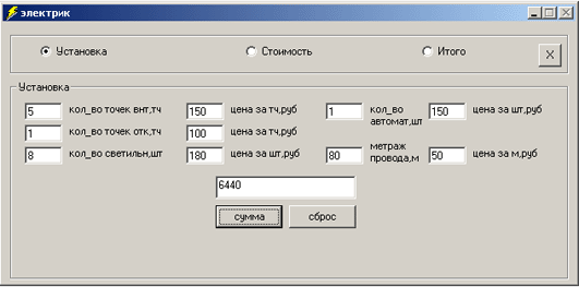 окно стоимости монтажа